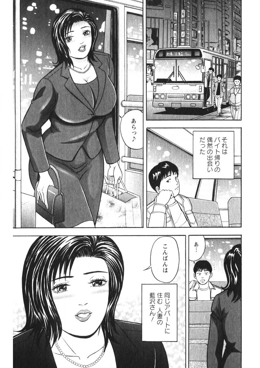 Hitozuma no Ajiguai page 164 - milf big breasts hentai manga - read online free