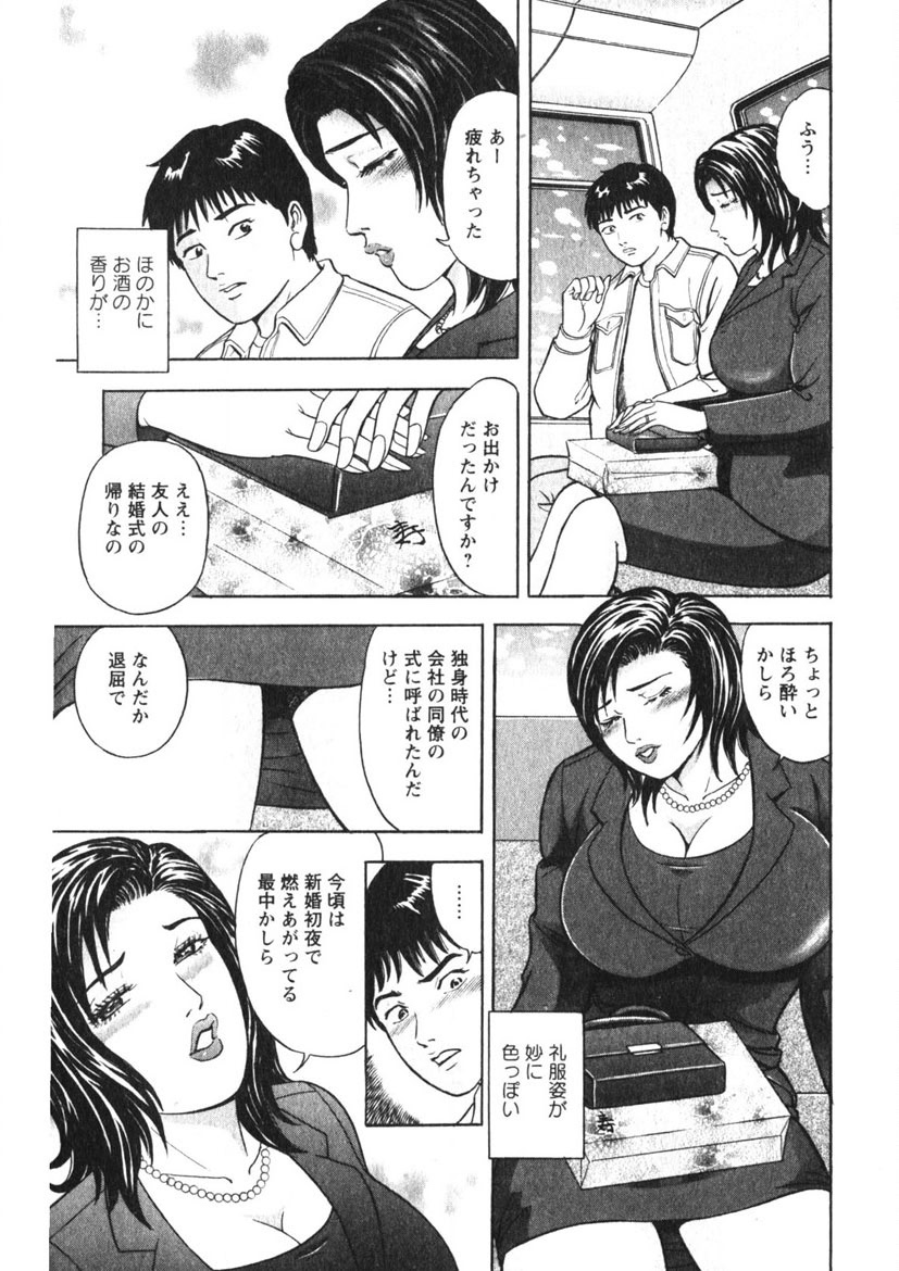 Hitozuma no Ajiguai page 166 - milf big breasts hentai manga - read online free