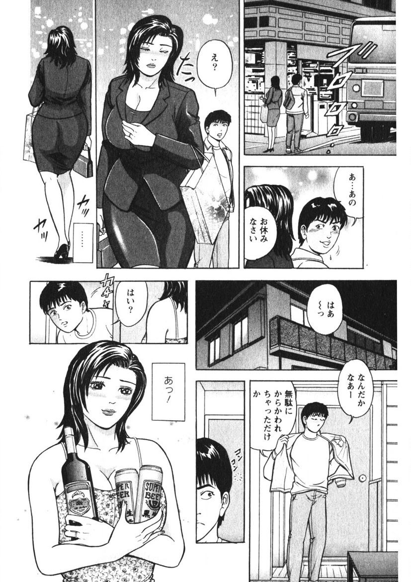 Hitozuma no Ajiguai page 169 - milf big breasts hentai manga - read online free