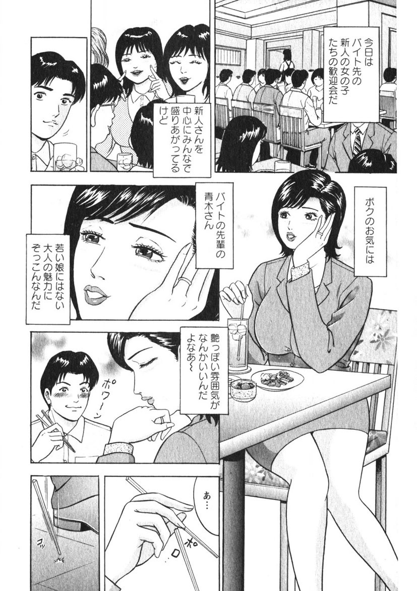 Hitozuma no Ajiguai page 181 - milf big breasts hentai manga - read online free