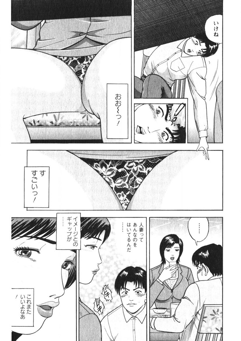 Hitozuma no Ajiguai page 182 - milf big breasts hentai manga - read online free