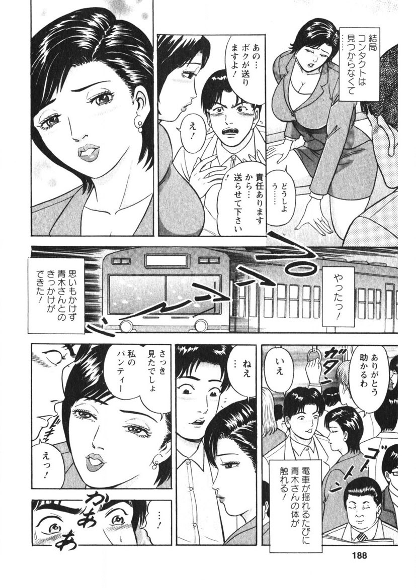 Hitozuma no Ajiguai - Page 185