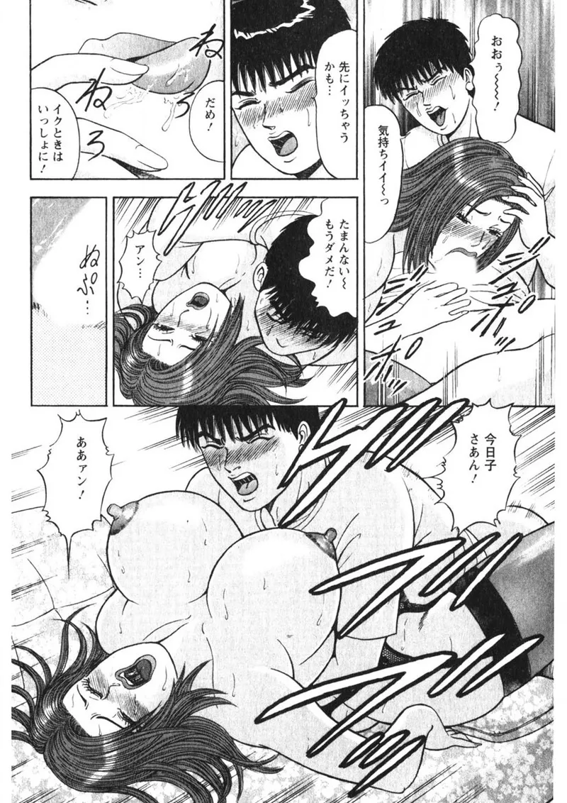 Hitozuma no Ajiguai page 49 - milf big breasts hentai manga - read online free