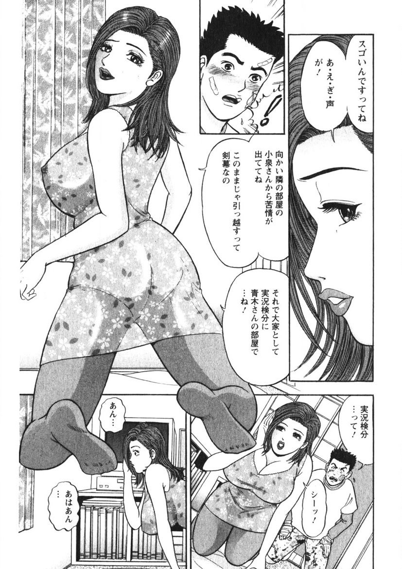 Hitozuma no Ajiguai - Page 58