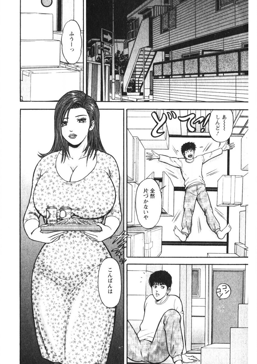 Hitozuma no Ajiguai page 69 - milf big breasts hentai manga - read online free