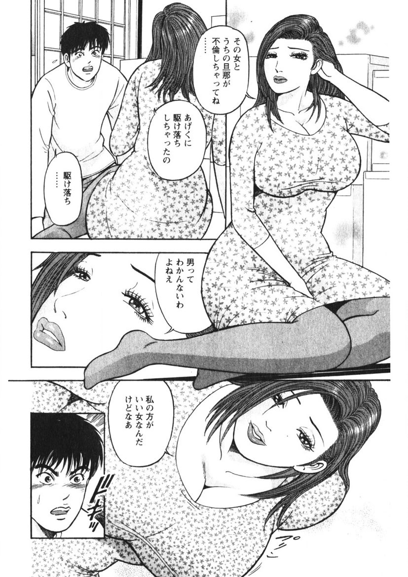 Hitozuma no Ajiguai page 73 - milf big breasts hentai manga - read online free