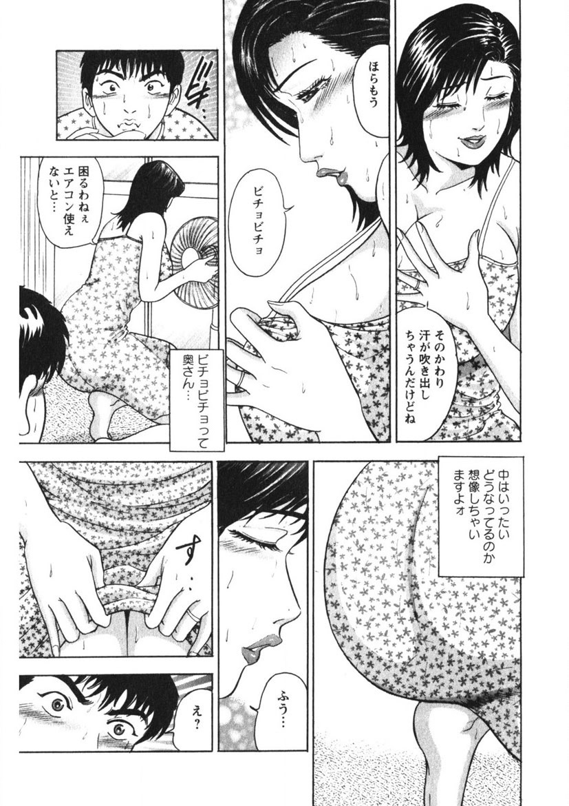Tenshi no Yoromeki - Page 10