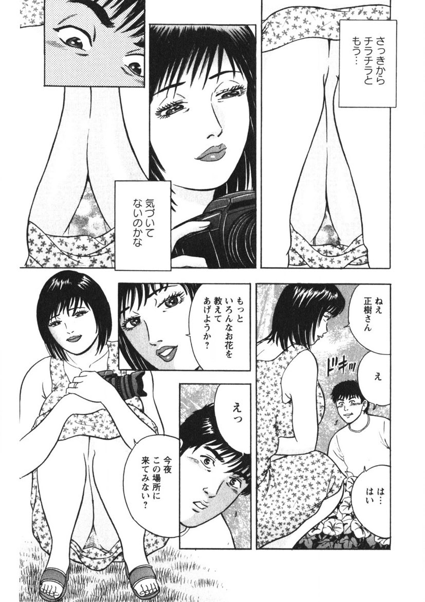 Tenshi no Yoromeki - Page 136