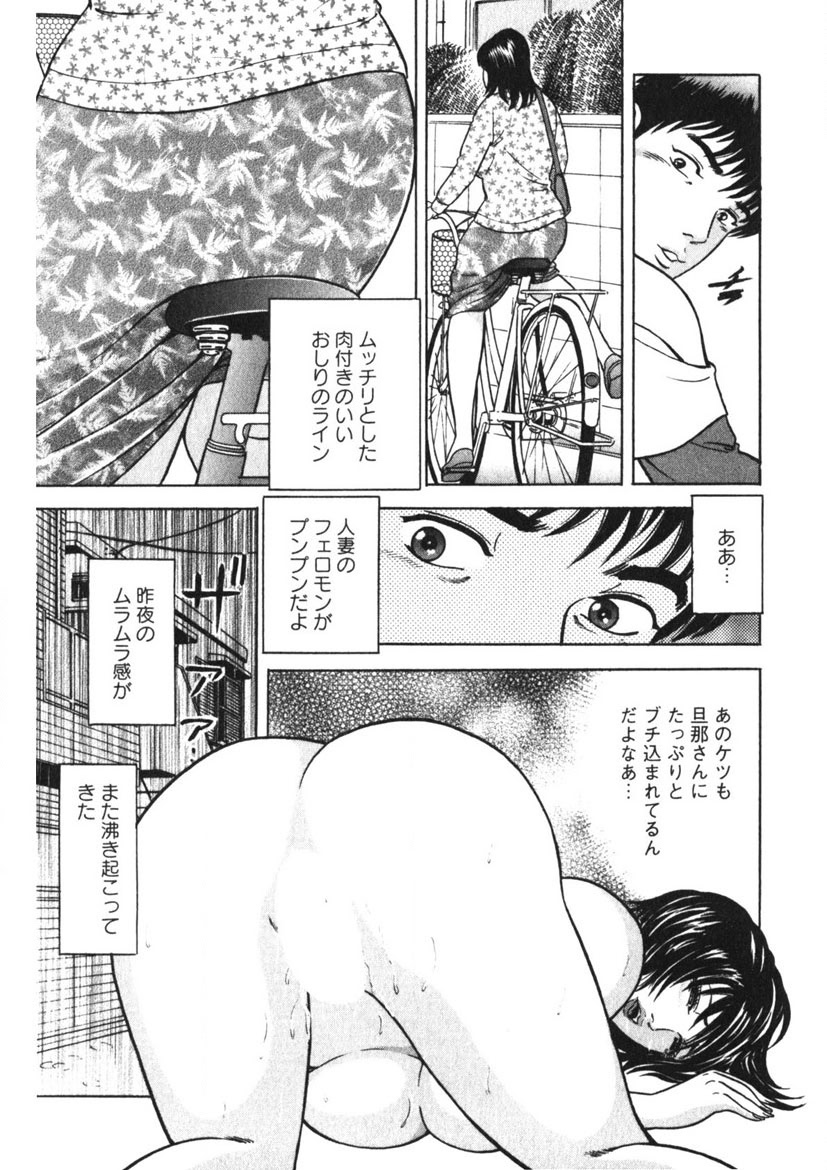 Tenshi no Yoromeki page 152 - milf big breasts hentai manga - read online free