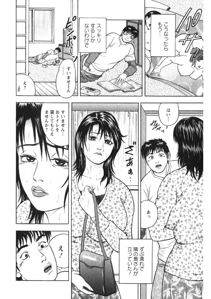 Tenshi no Yoromeki - Page 153