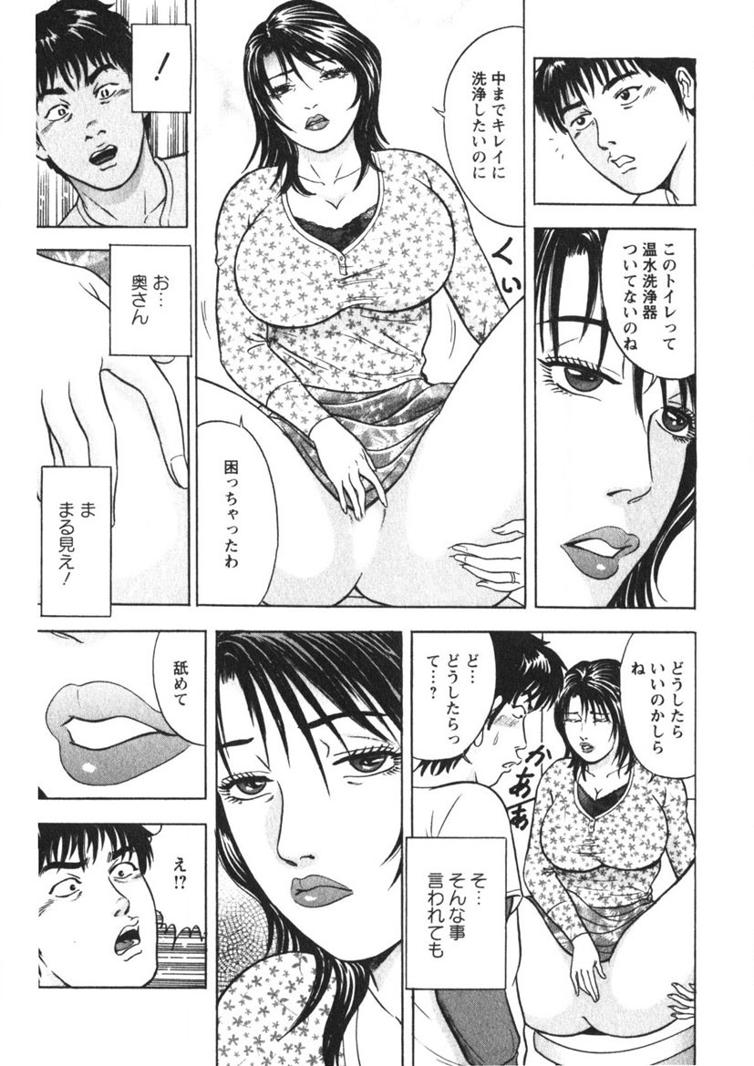 Tenshi no Yoromeki - Page 156