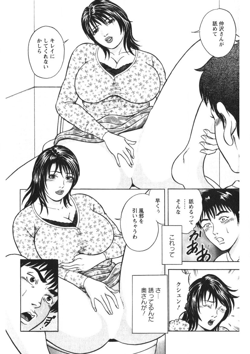 Tenshi no Yoromeki page 157 - milf big breasts hentai manga - read online free
