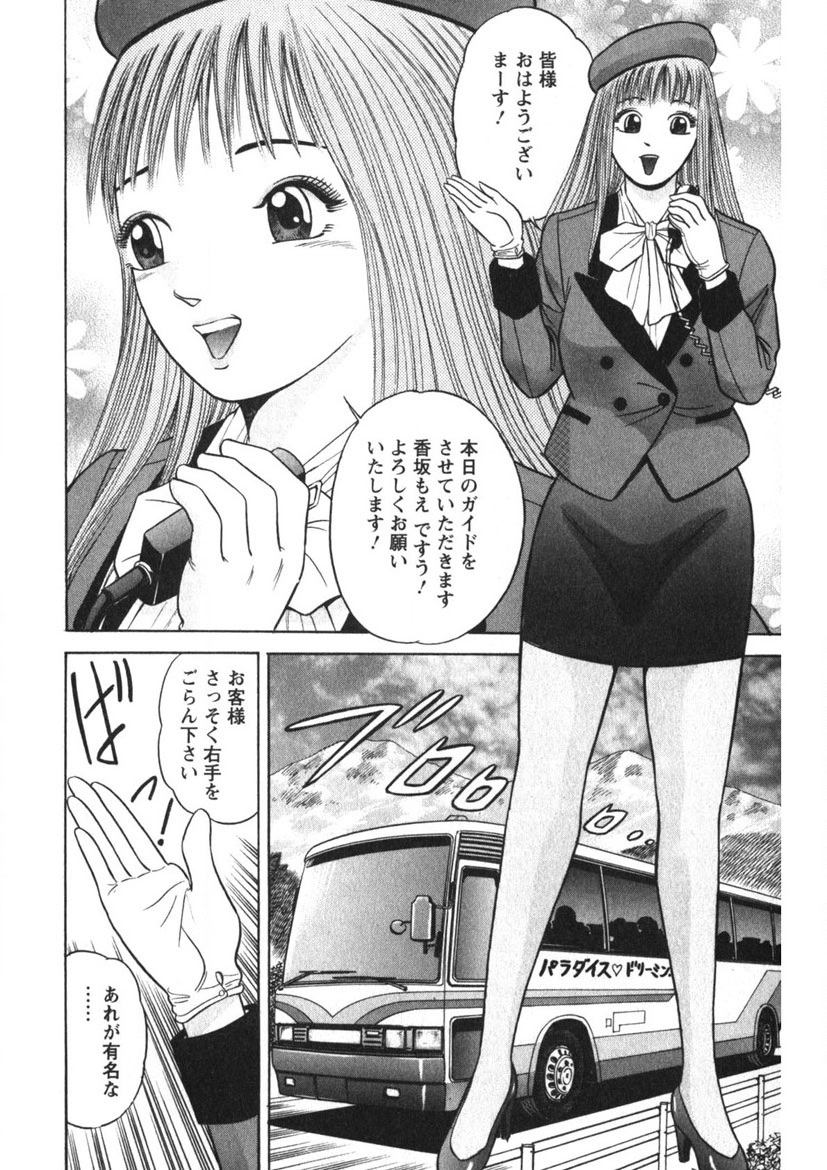 Tenshi no Yoromeki - Page 165