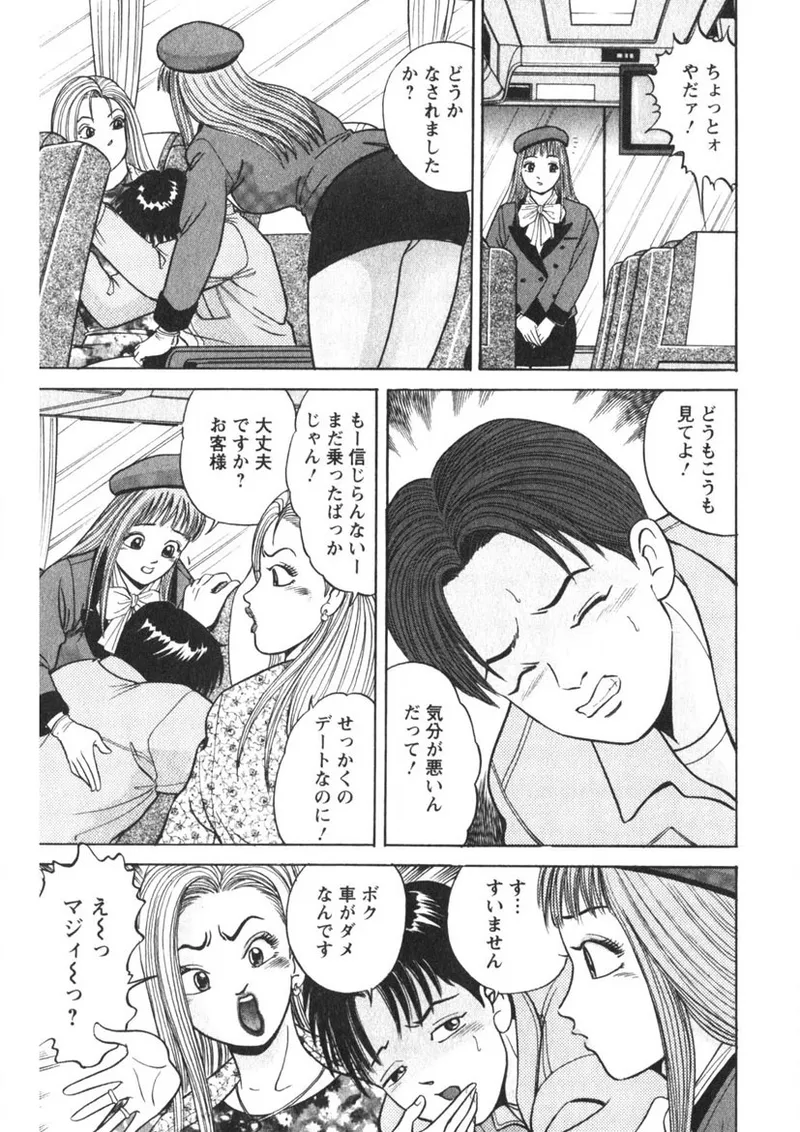 Tenshi no Yoromeki - Page 168