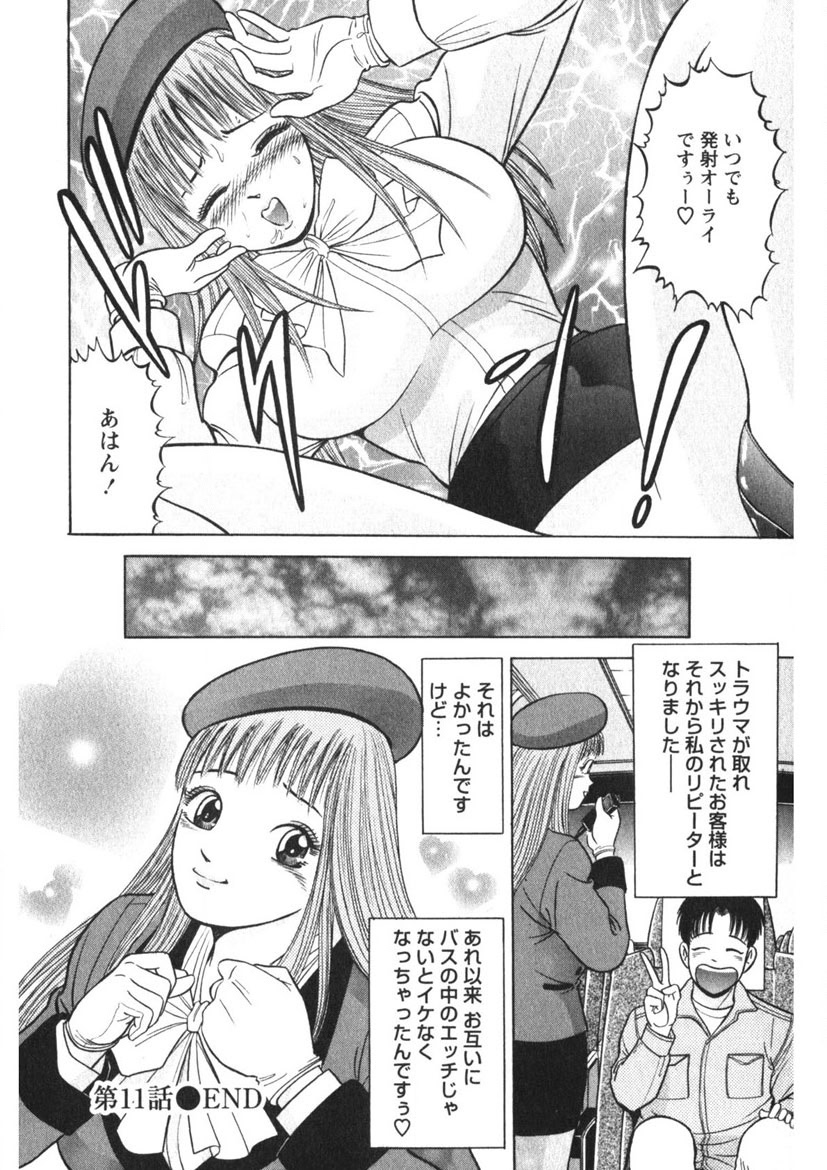 Tenshi no Yoromeki - Page 179