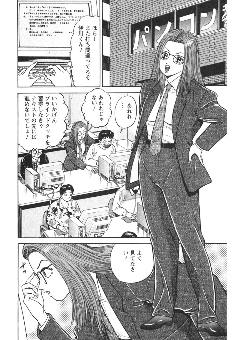 Tenshi no Yoromeki page 181 - milf big breasts hentai manga - read online free