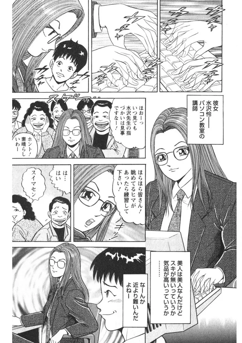 Tenshi no Yoromeki page 182 - milf big breasts hentai manga - read online free