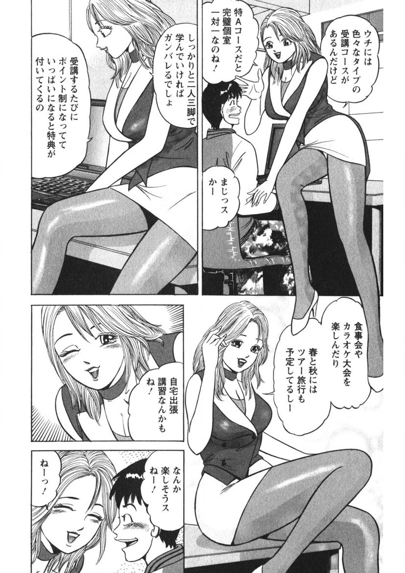 Tenshi no Yoromeki - Page 187