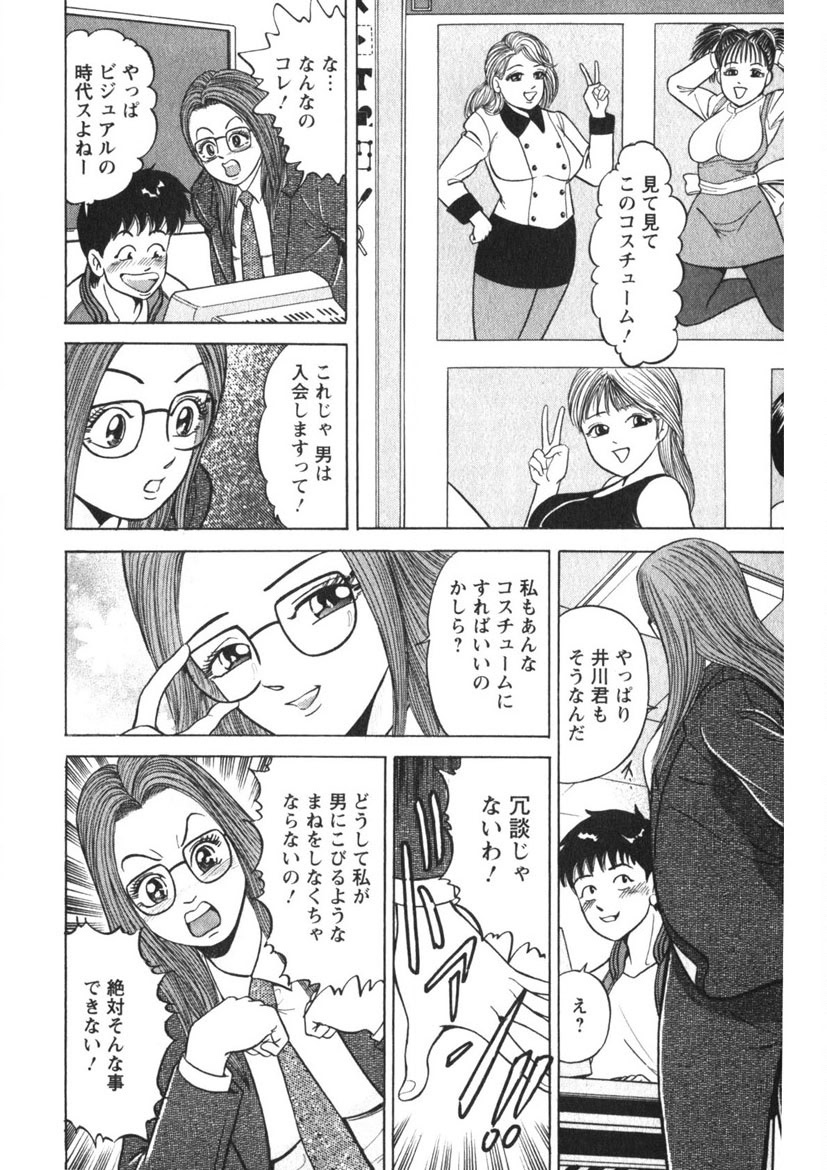 Tenshi no Yoromeki page 189 - milf big breasts hentai manga - read online free