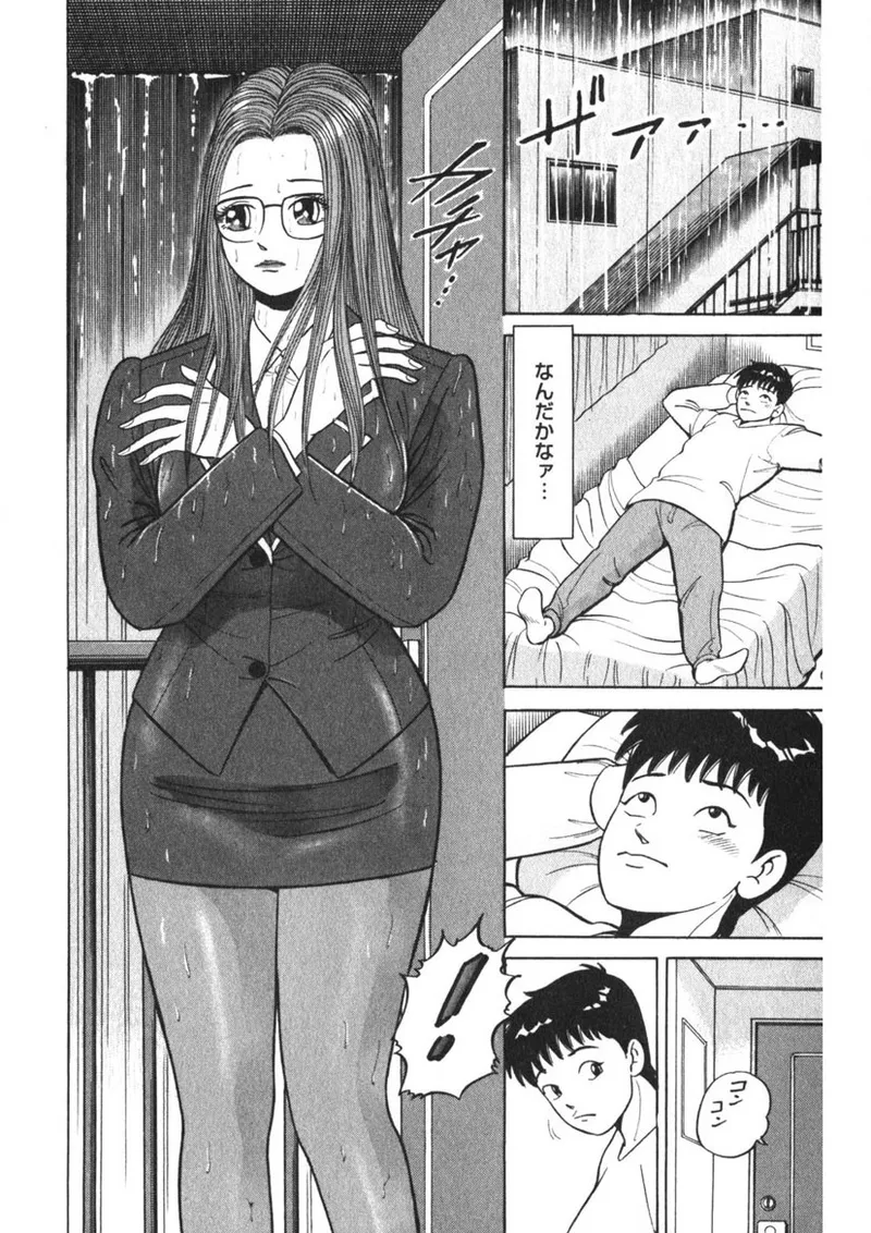 Tenshi no Yoromeki page 191 - milf big breasts hentai manga - read online free