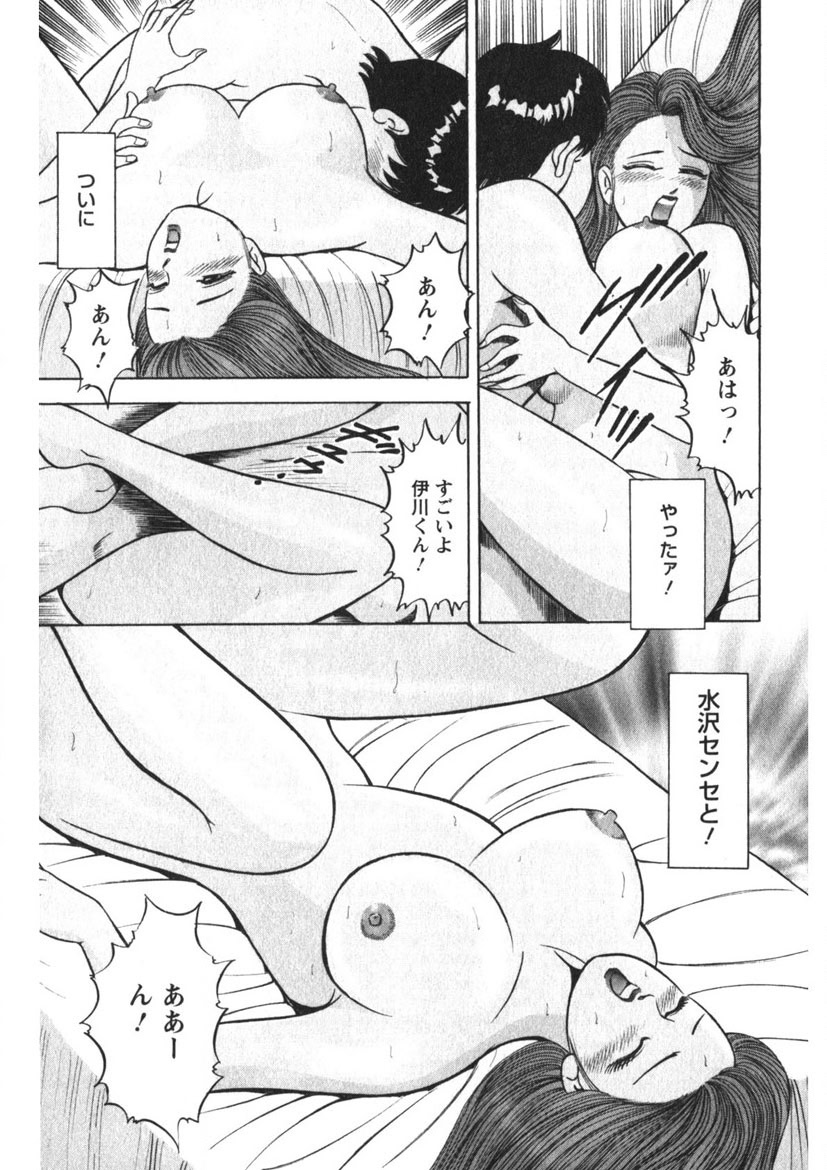 Tenshi no Yoromeki page 196 - milf big breasts hentai manga - read online free
