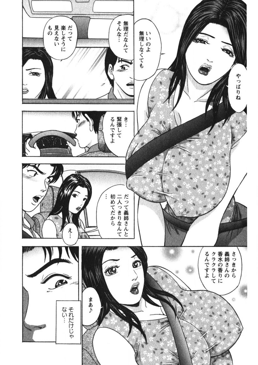 Tenshi no Yoromeki - Page 23