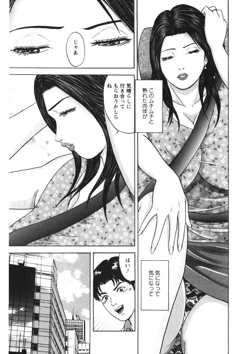 Tenshi no Yoromeki - Page 24