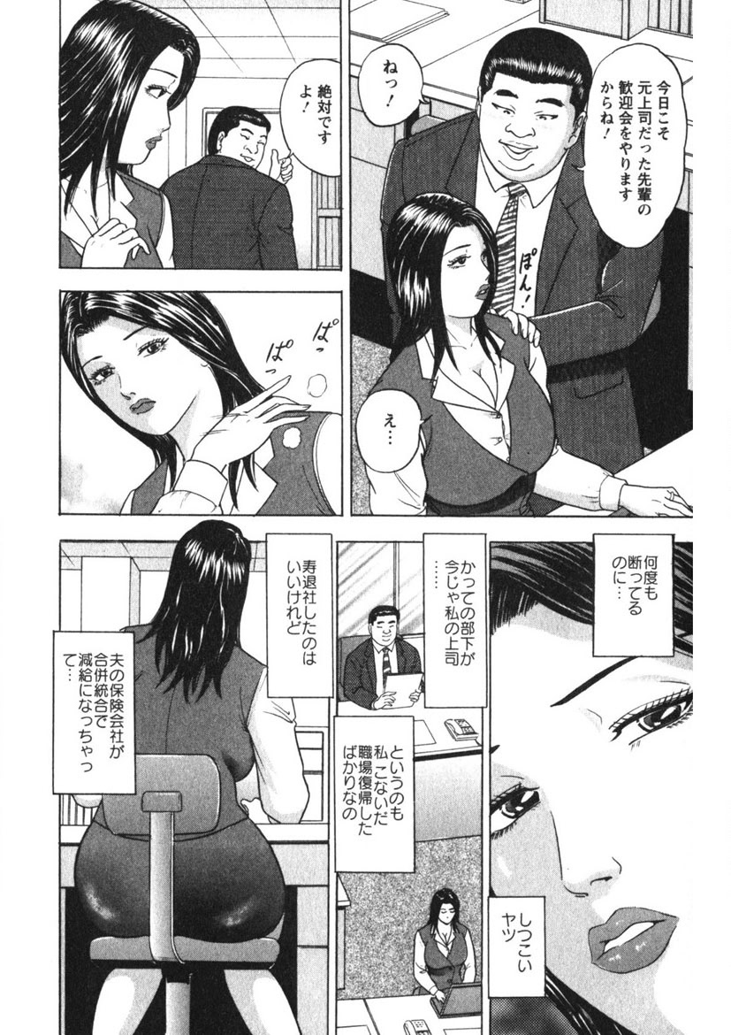 Tenshi no Yoromeki - Page 39
