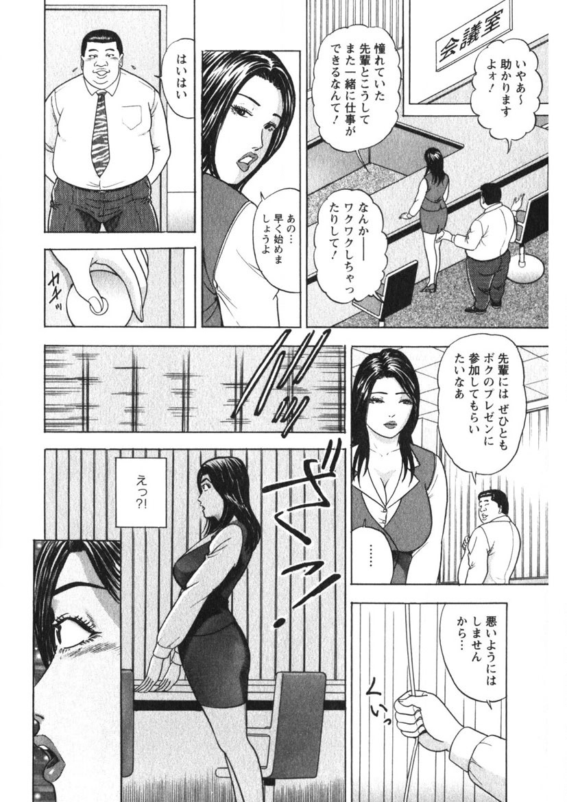 Tenshi no Yoromeki - Page 41