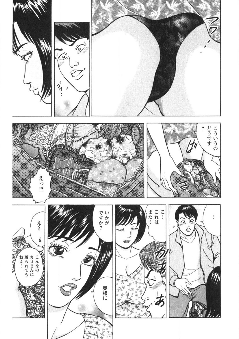 Tenshi no Yoromeki page 88 - milf big breasts hentai manga - read online free