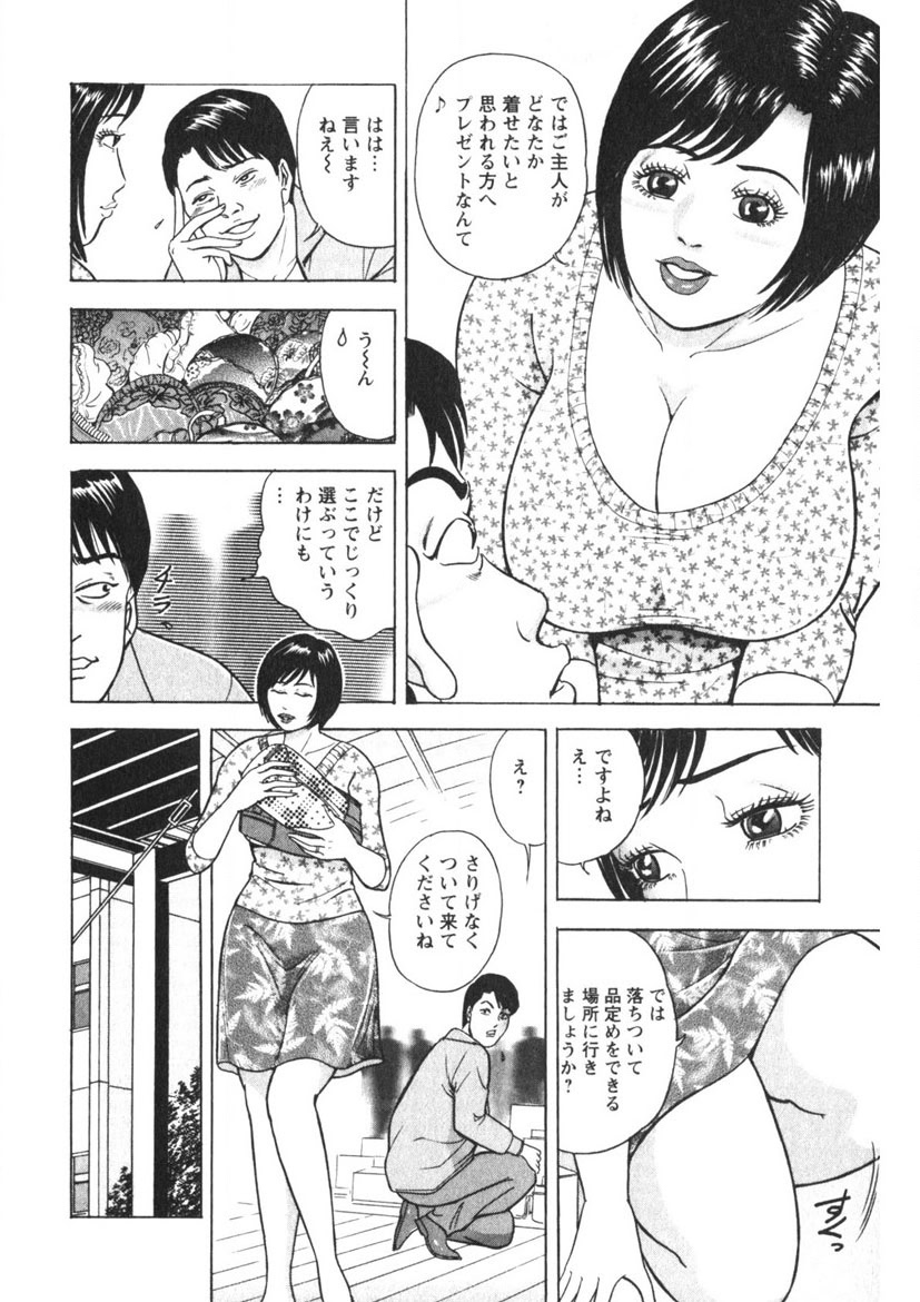 Tenshi no Yoromeki - Page 89