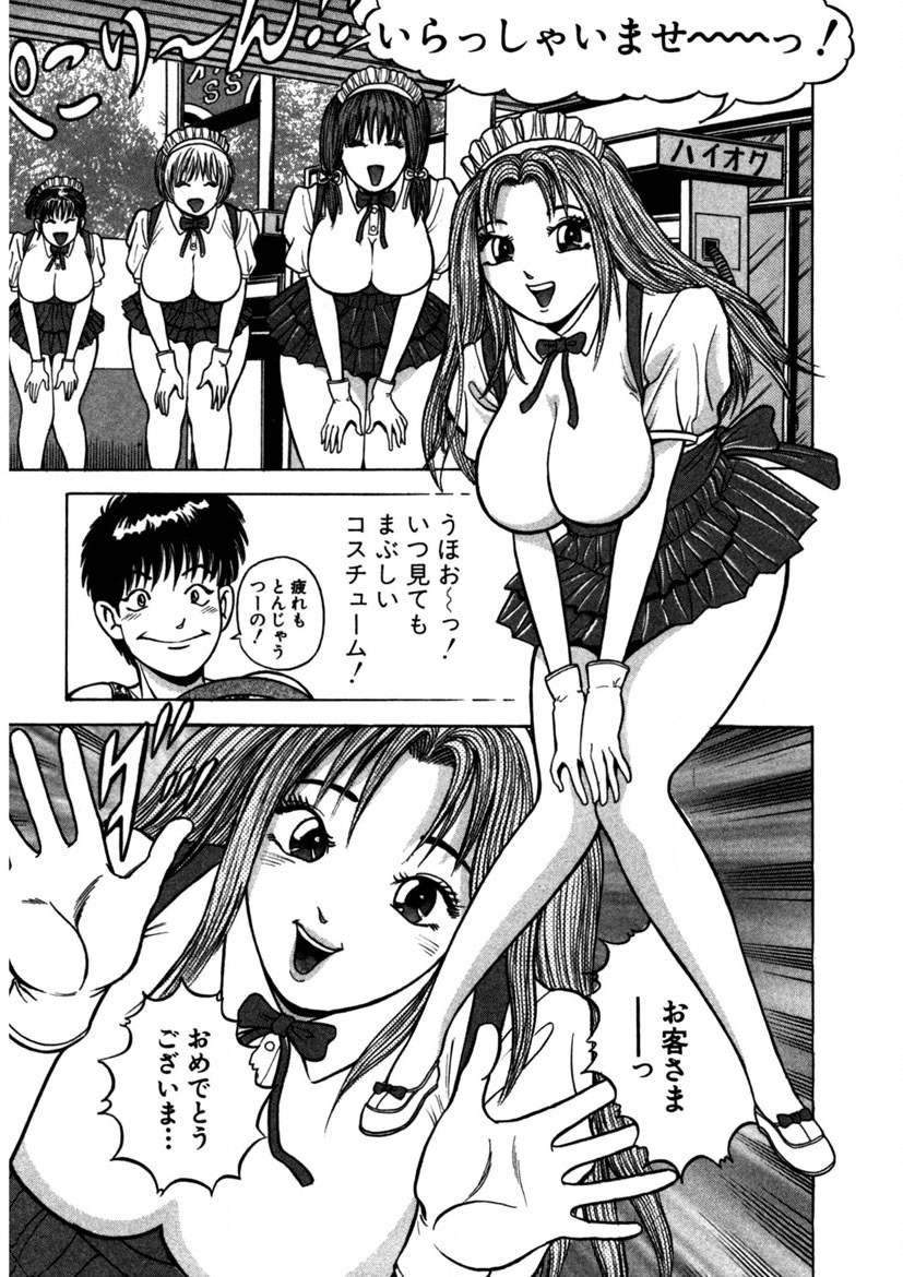Tenshi no Aegi - Page 108