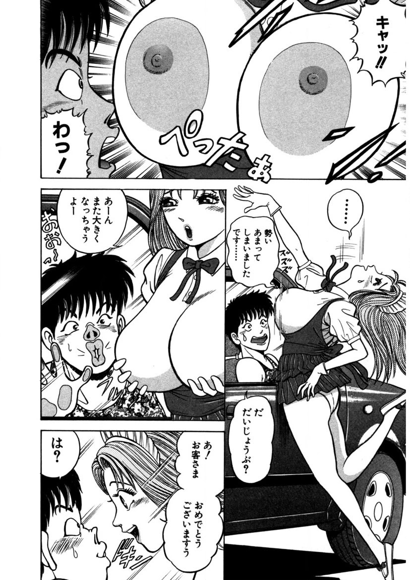 Tenshi no Aegi - Page 109