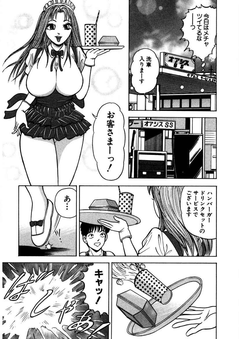 Tenshi no Aegi - Page 112