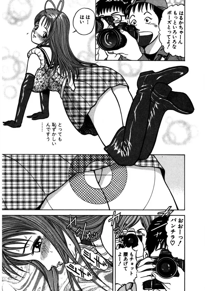 Tenshi no Aegi - Page 126