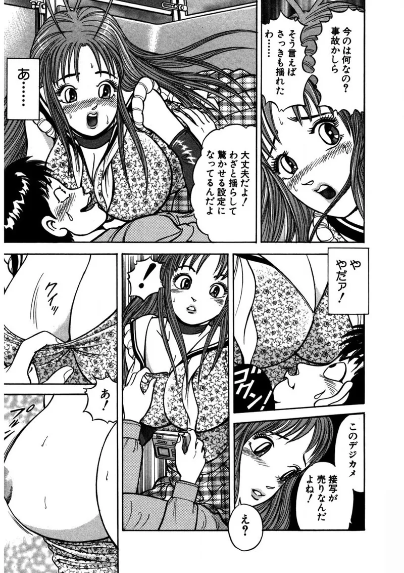 Tenshi no Aegi - Page 136