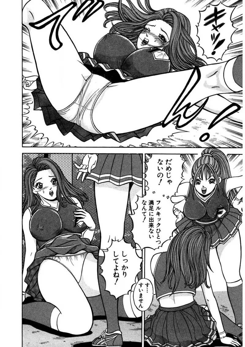 Tenshi no Aegi - Page 143