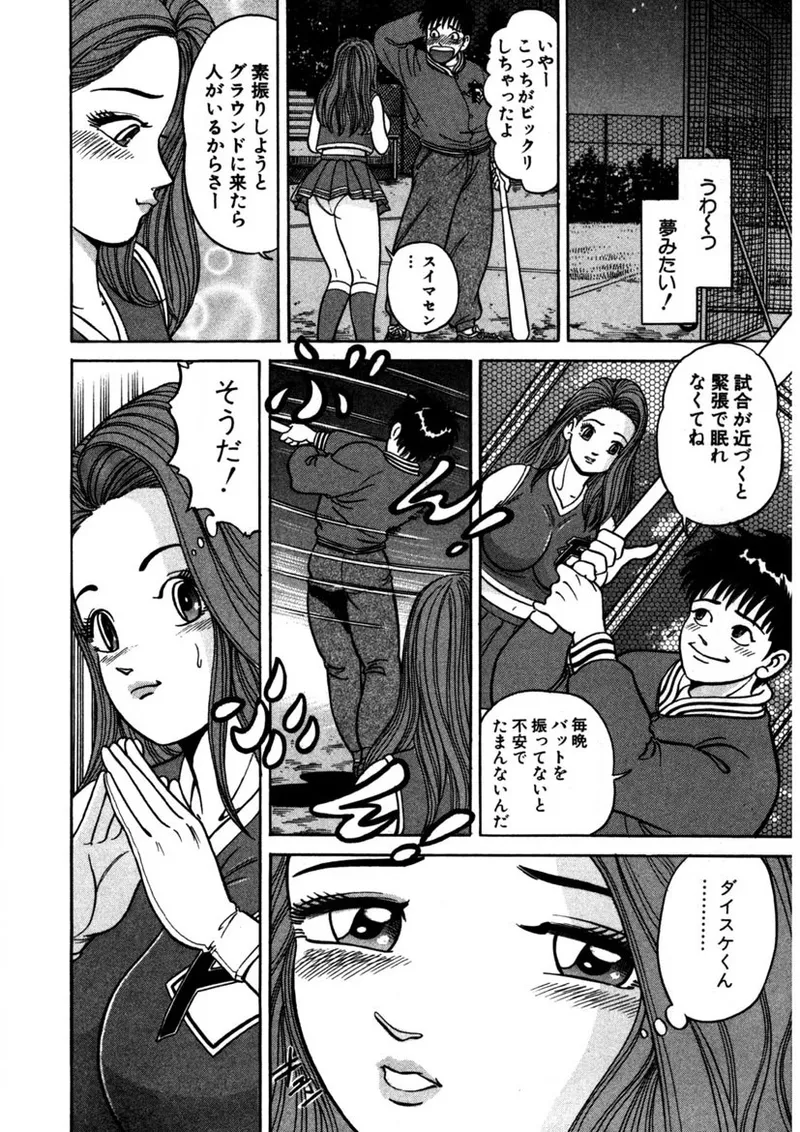 Tenshi no Aegi - Page 149