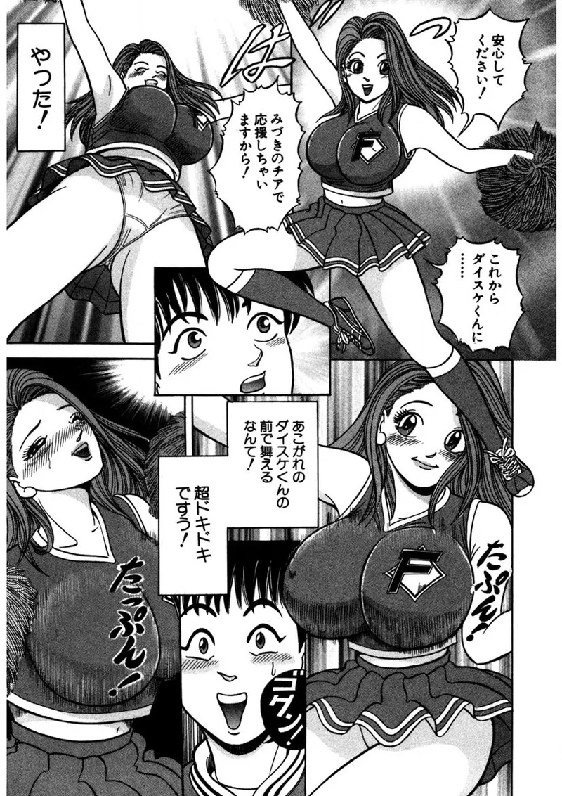 Tenshi no Aegi page 150 - milf big breasts hentai manga - read online free