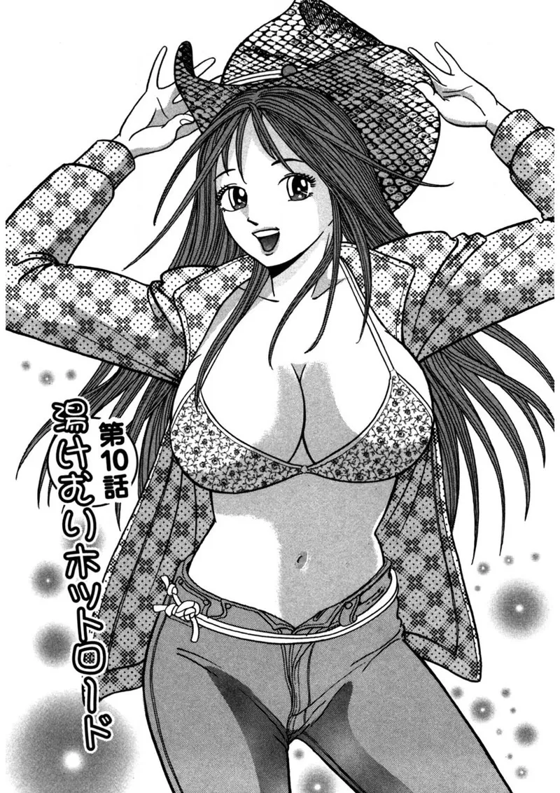 Tenshi no Aegi - Page 156