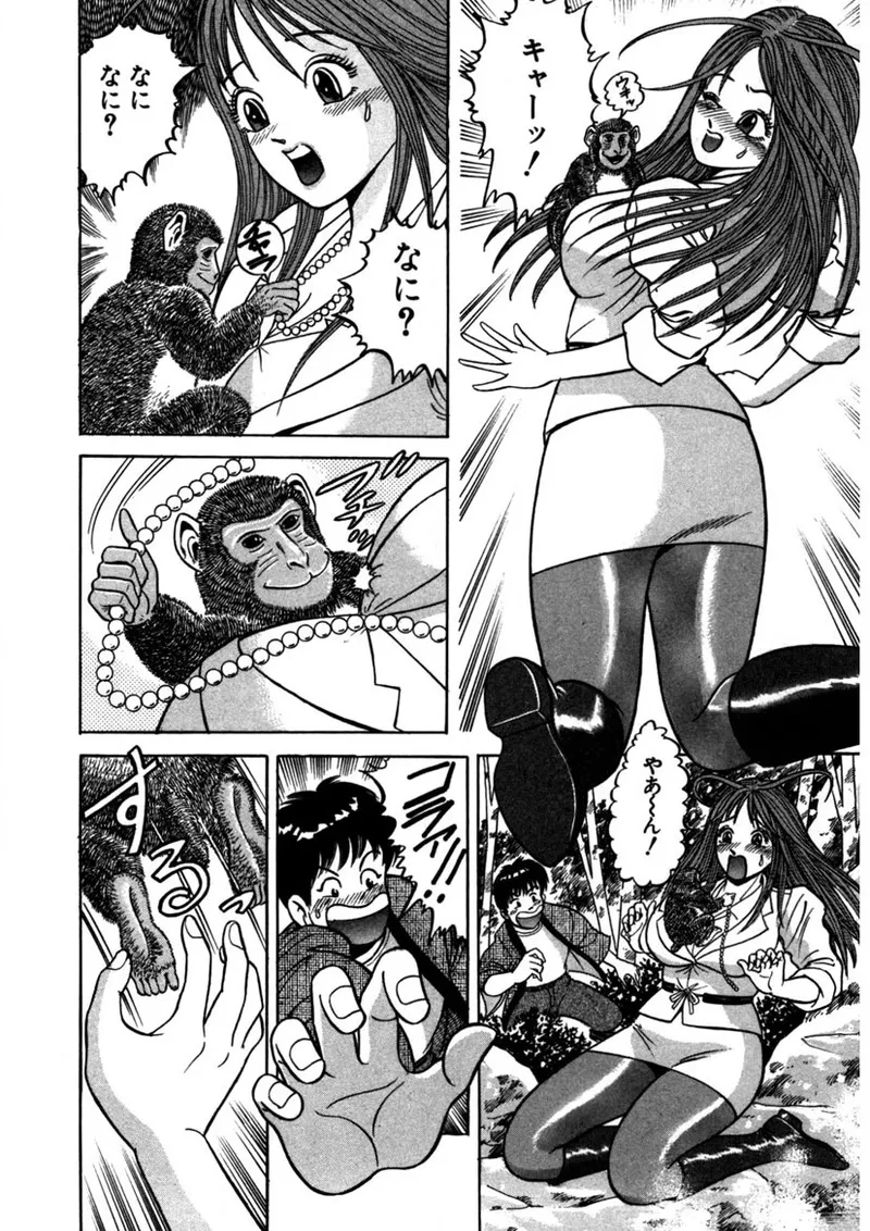 Tenshi no Aegi page 159 - milf big breasts hentai manga - read online free