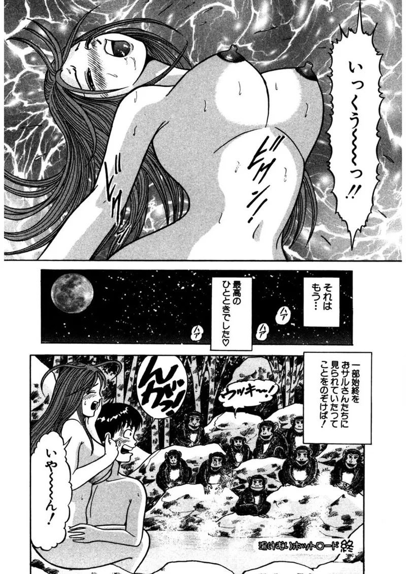 Tenshi no Aegi page 173 - milf big breasts hentai manga - read online free