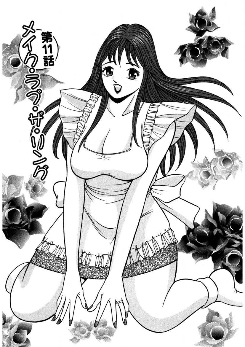 Tenshi no Aegi - Page 174