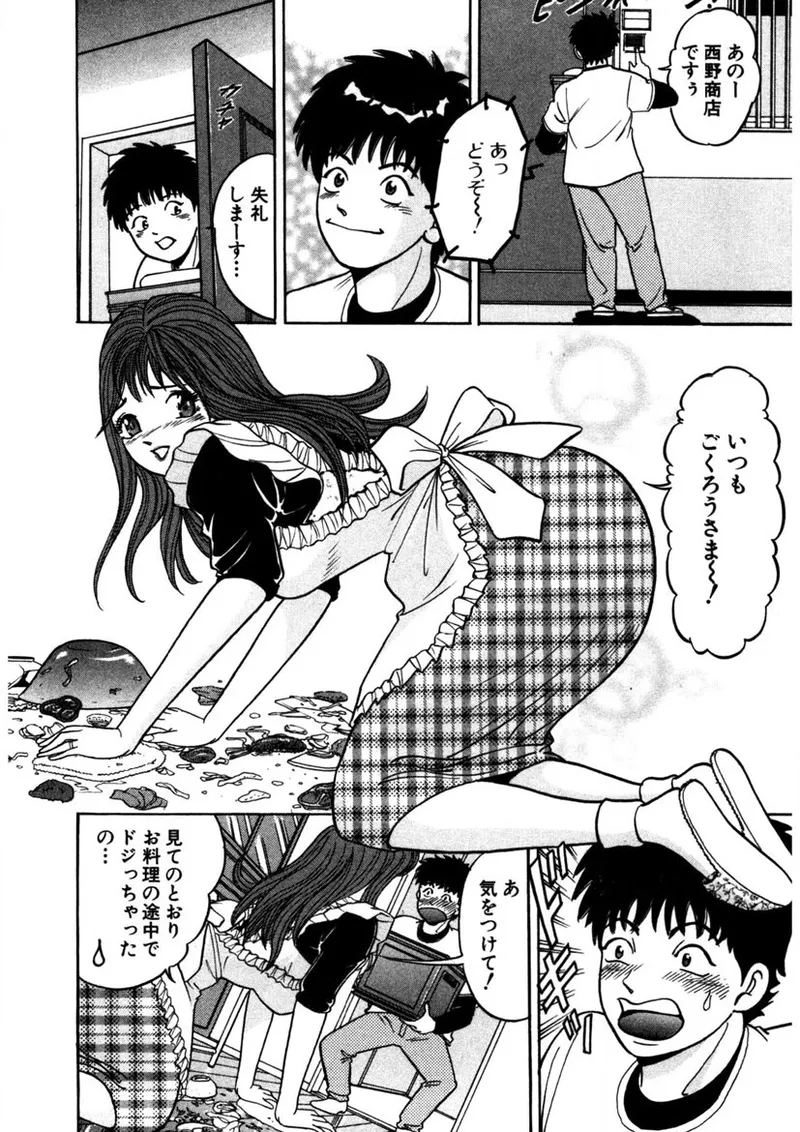 Tenshi no Aegi - Page 177