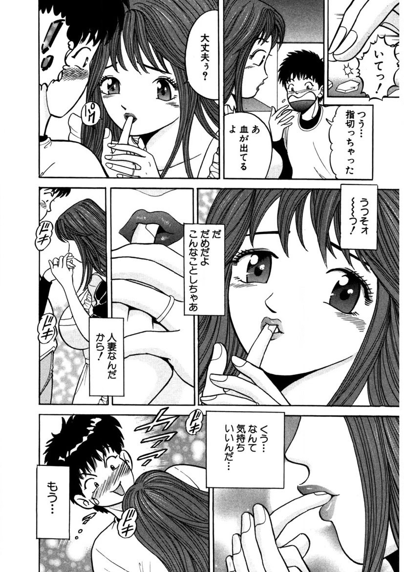 Tenshi no Aegi - Page 179