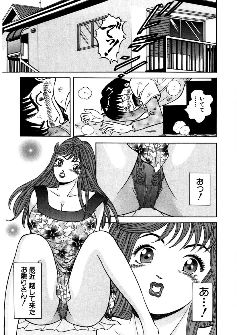 Tenshi no Aegi - Page 192