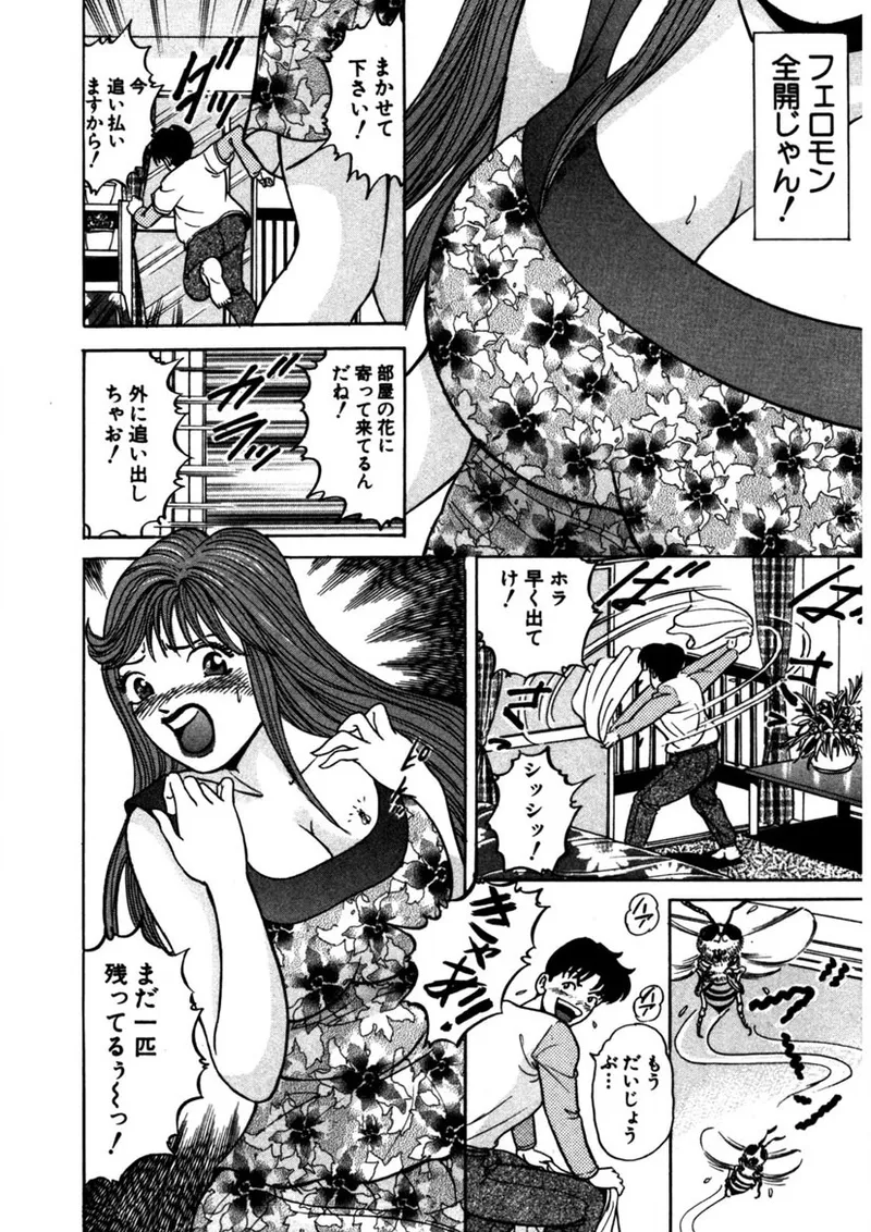 Tenshi no Aegi page 197 - milf big breasts hentai manga - read online free