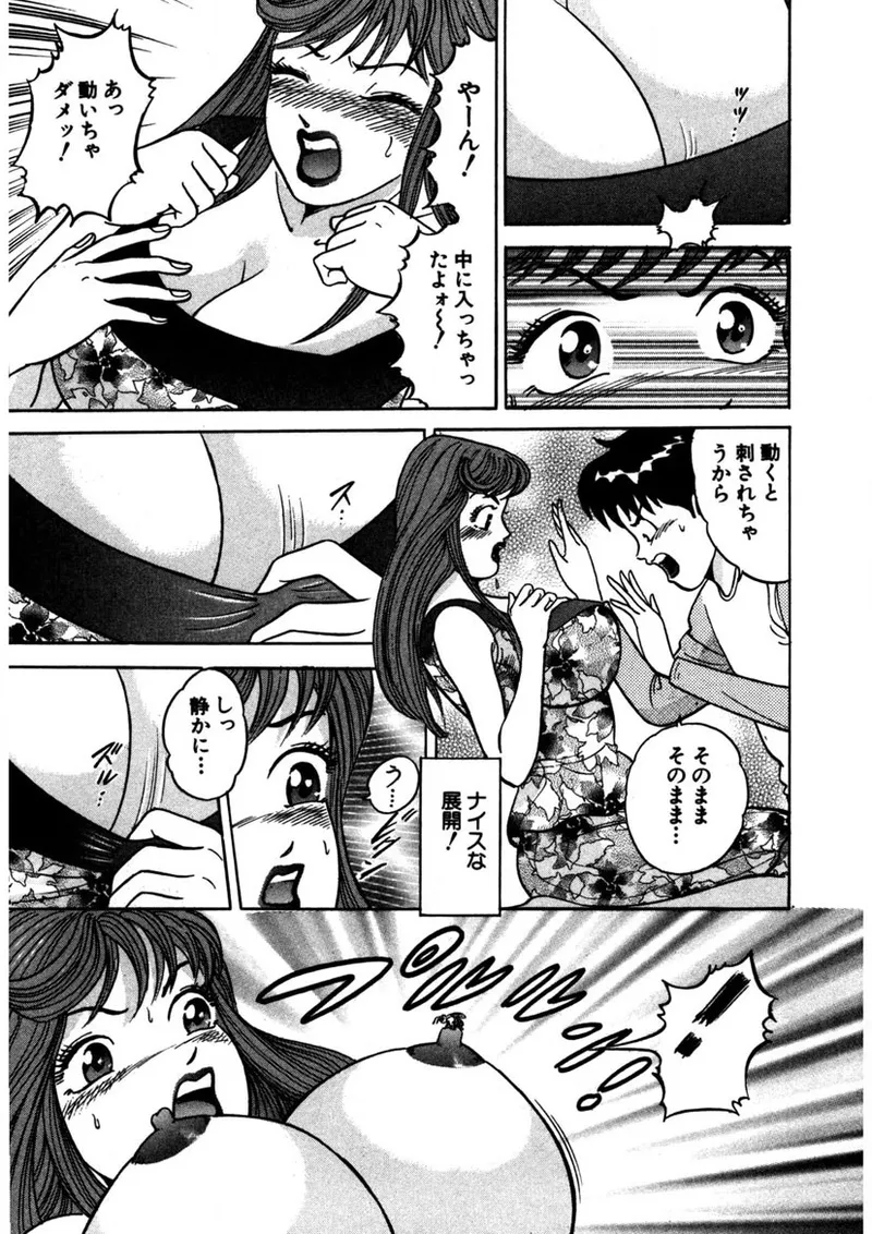 Tenshi no Aegi page 198 - milf big breasts hentai manga - read online free