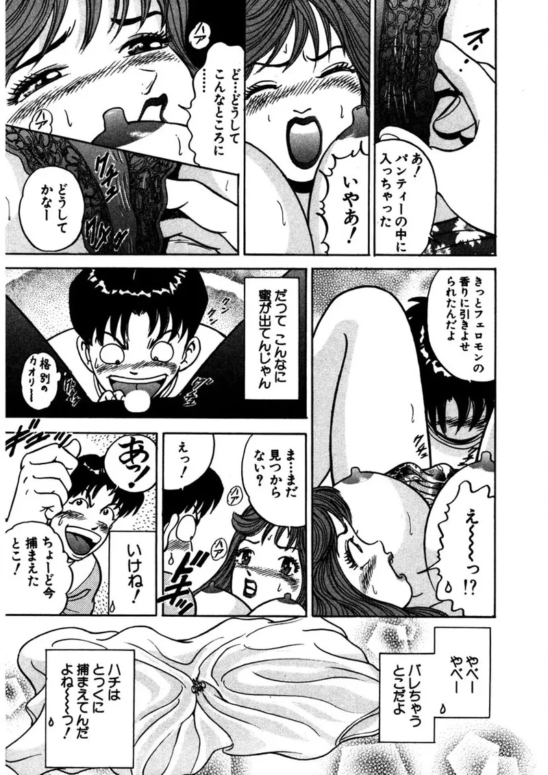 Tenshi no Aegi page 202 - milf big breasts hentai manga - read online free