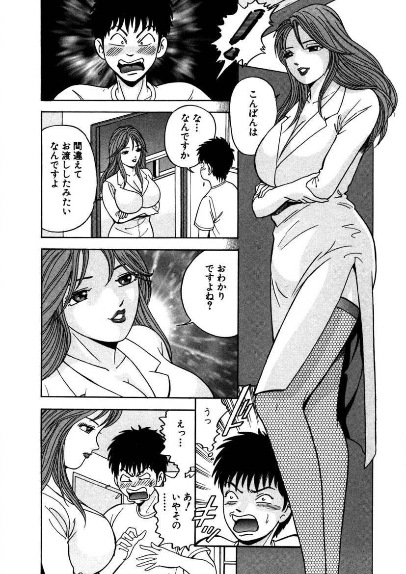 Tenshi no Aegi - Page 25